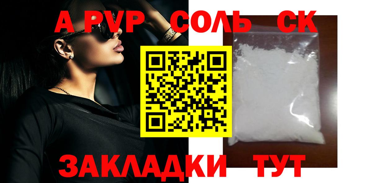 Альфа ПВП  Alpha-PVP Соль  Котельники  Alpha PVP Соль  Вход с VPN  А ПВП Соль 