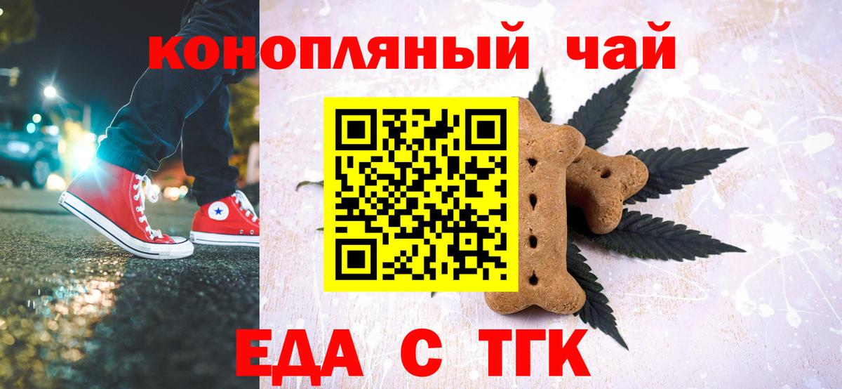 Cannafood марихуана  Вход с VPN  Котельники 