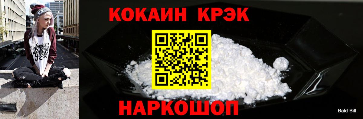 Cocaine 98% Котельники