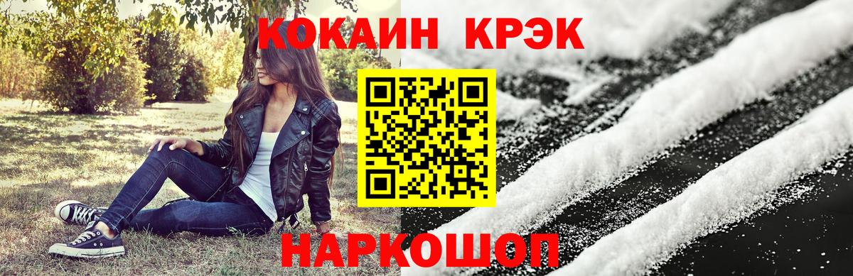 COCAIN  Кокаин 98%  что такое наркотик  Cocaine Fish Scale  Котельники  Вход с VPN 