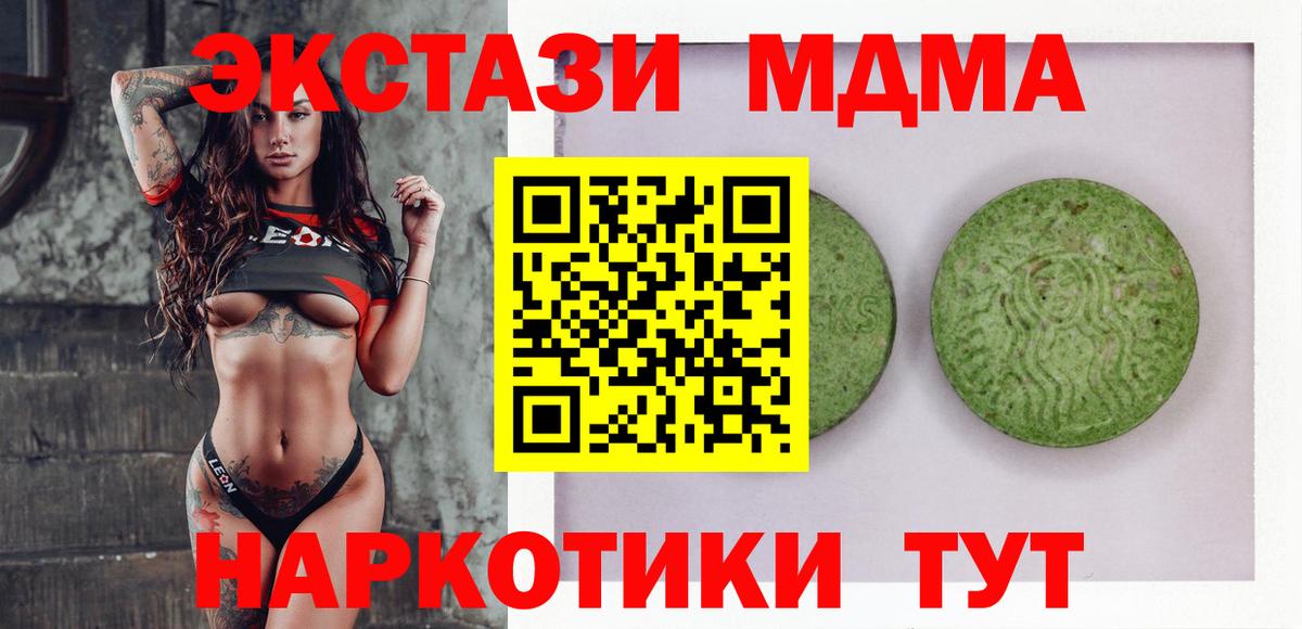 Экстази  Вход с VPN  Котельники  мега как зайти  Экстази DUBAI 