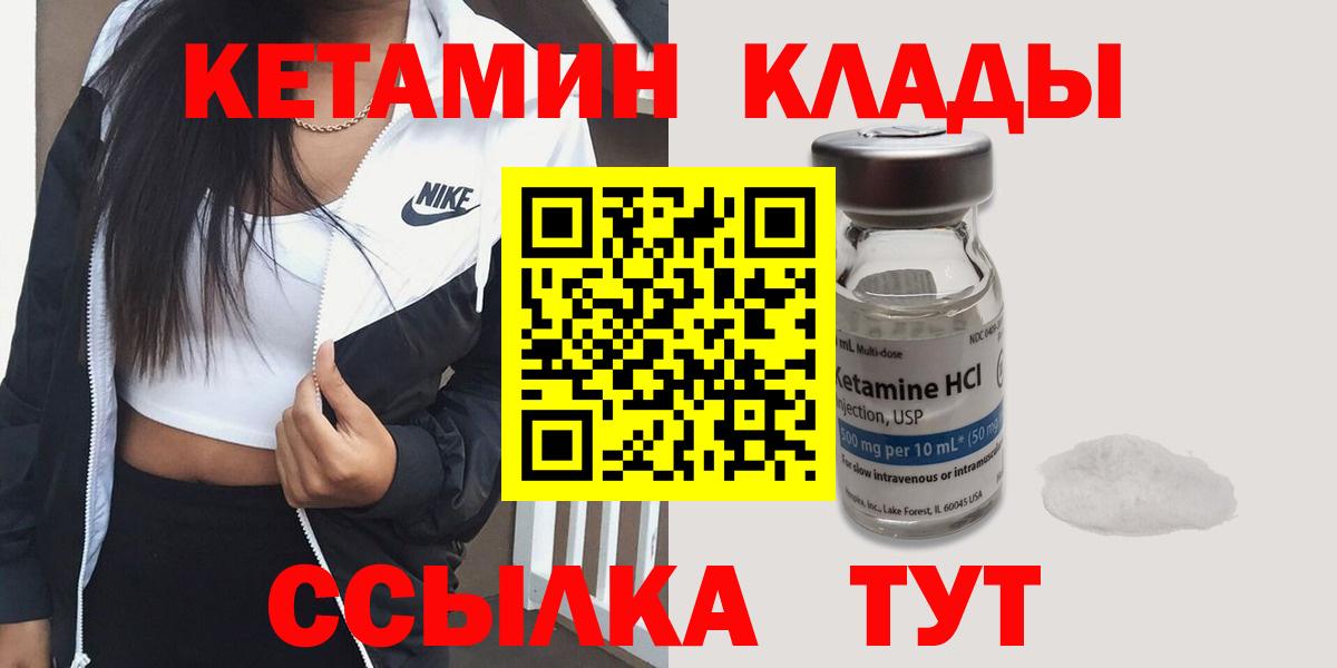 КЕТАМИН ketamine  Кетамин VHQ  Котельники  Вход с VPN 