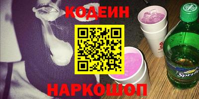 мескалин Краснокаменск
