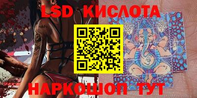 мескалин Краснокаменск