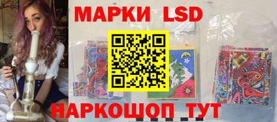 мескалин Краснокаменск