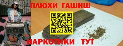 мескалин Краснокаменск