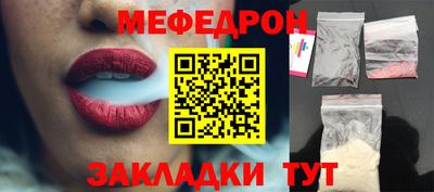 прущий лед Краснодар
