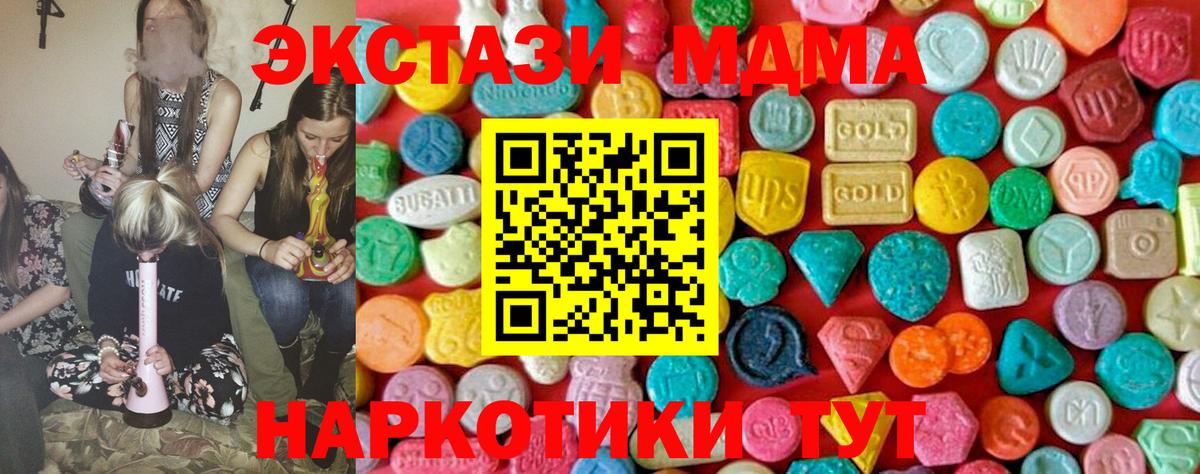 MDMA молли Котельники