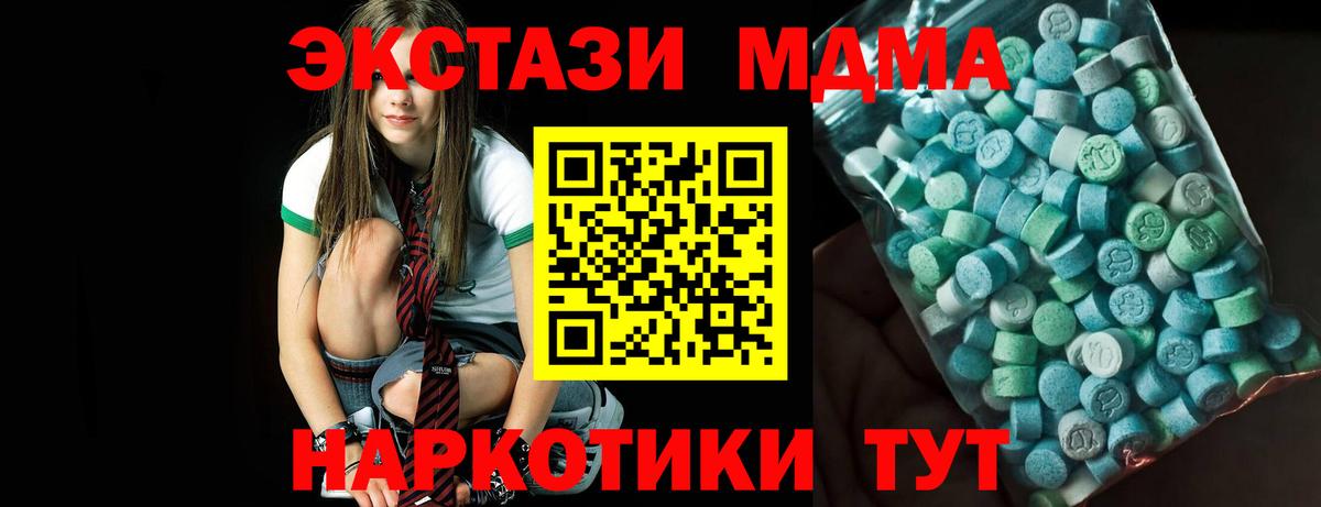 Котельники  МДМА кристаллы  MDMA молли  Вход с VPN 