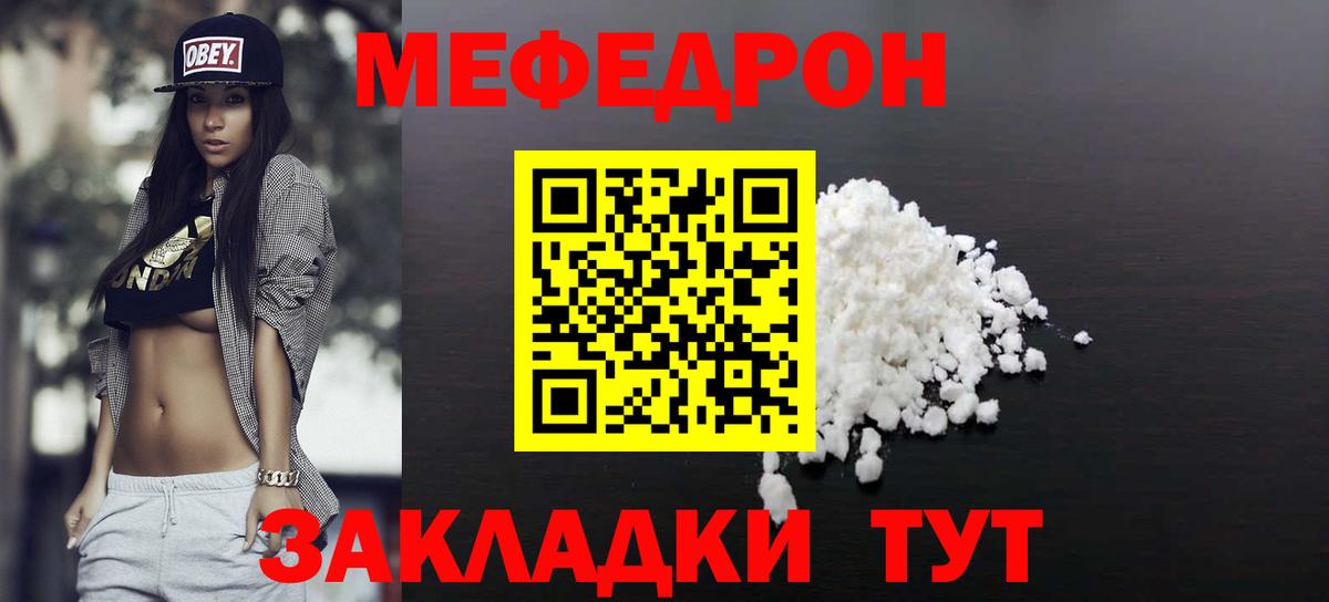 Меф мука Котельники