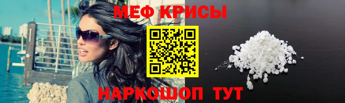 МЯУ-МЯУ мука  МЕФ  Мефедрон мука  Котельники  Вход с VPN 