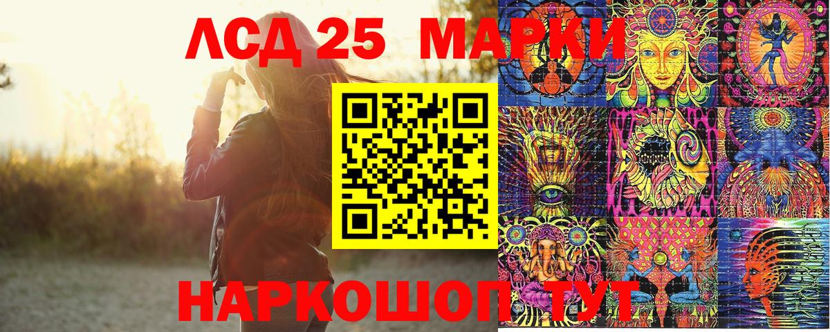 Марки 25I-NBOMe 1,8мг Котельники