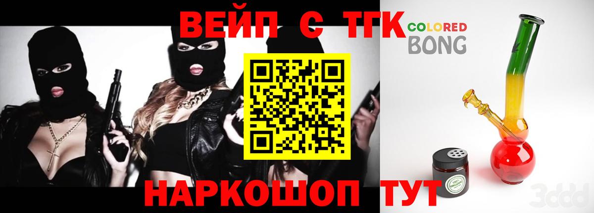 Дистиллят ТГК жижа Котельники