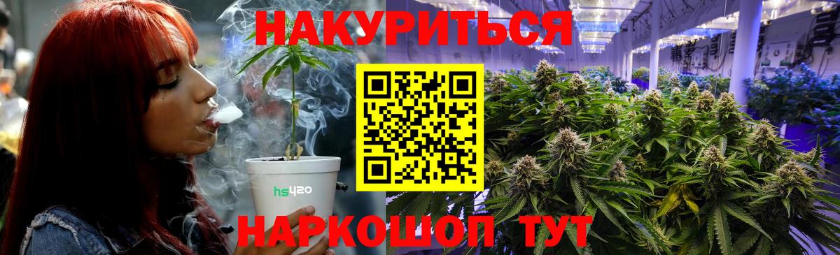 Бошки марихуана White Widow  Вход с VPN  Котельники  Конопля MAZAR  Канабис индика 
